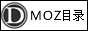 DMOZ目錄,收錄各類優秀網站